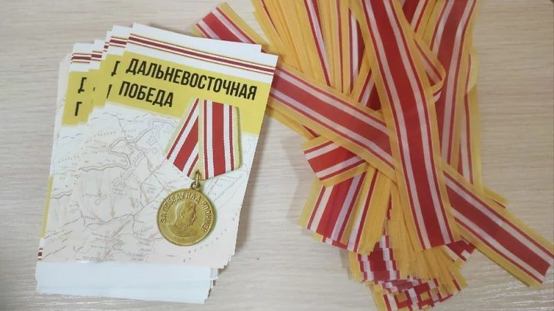 Акция «Дальневосточная Победа» — это всероссийская патриотическая инициатива, направлен...