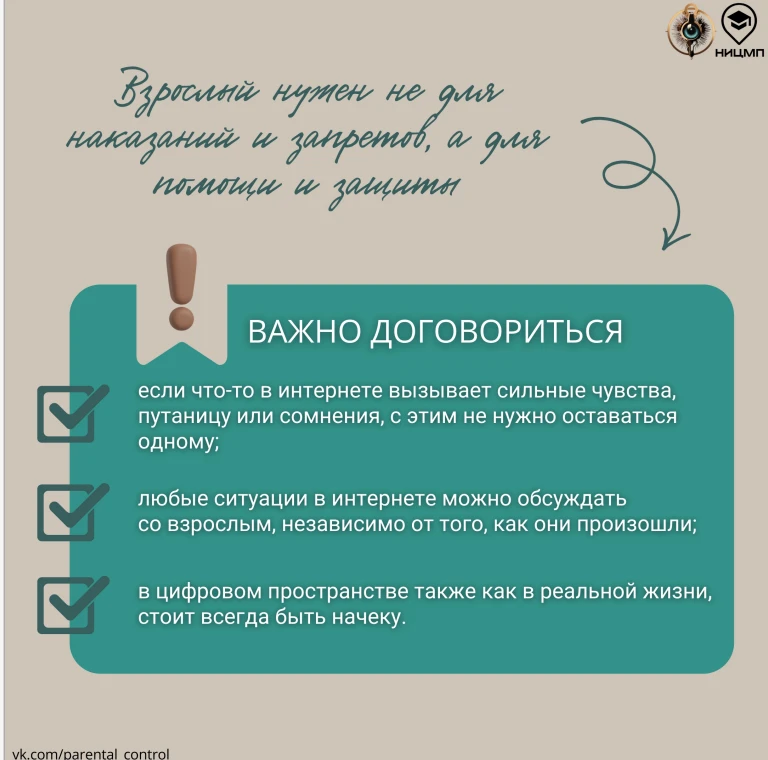 Информирования родительской общественности об актуальных угрозах безопасности несовершеннолетних и р