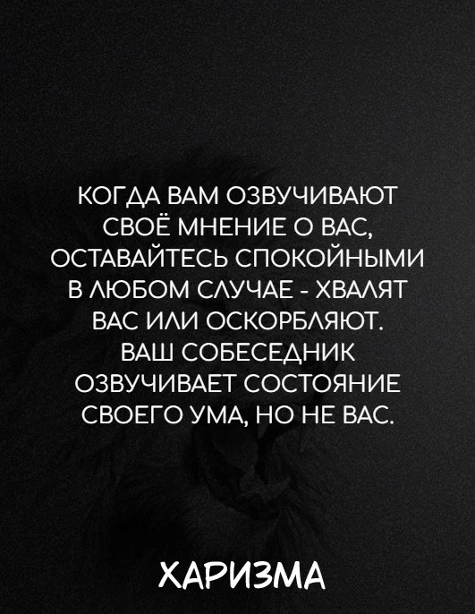 Харизма