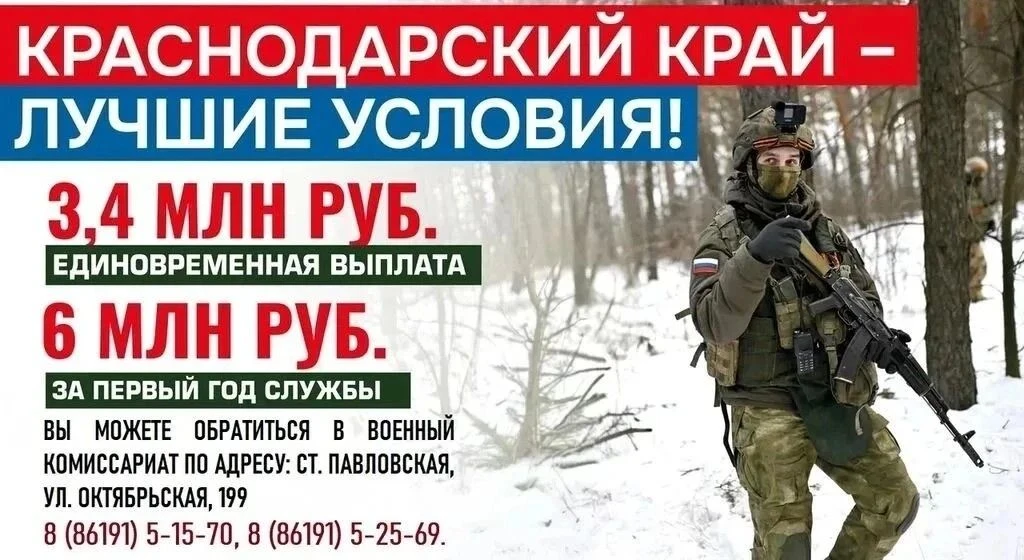 Служба по контракту- твой выбор !