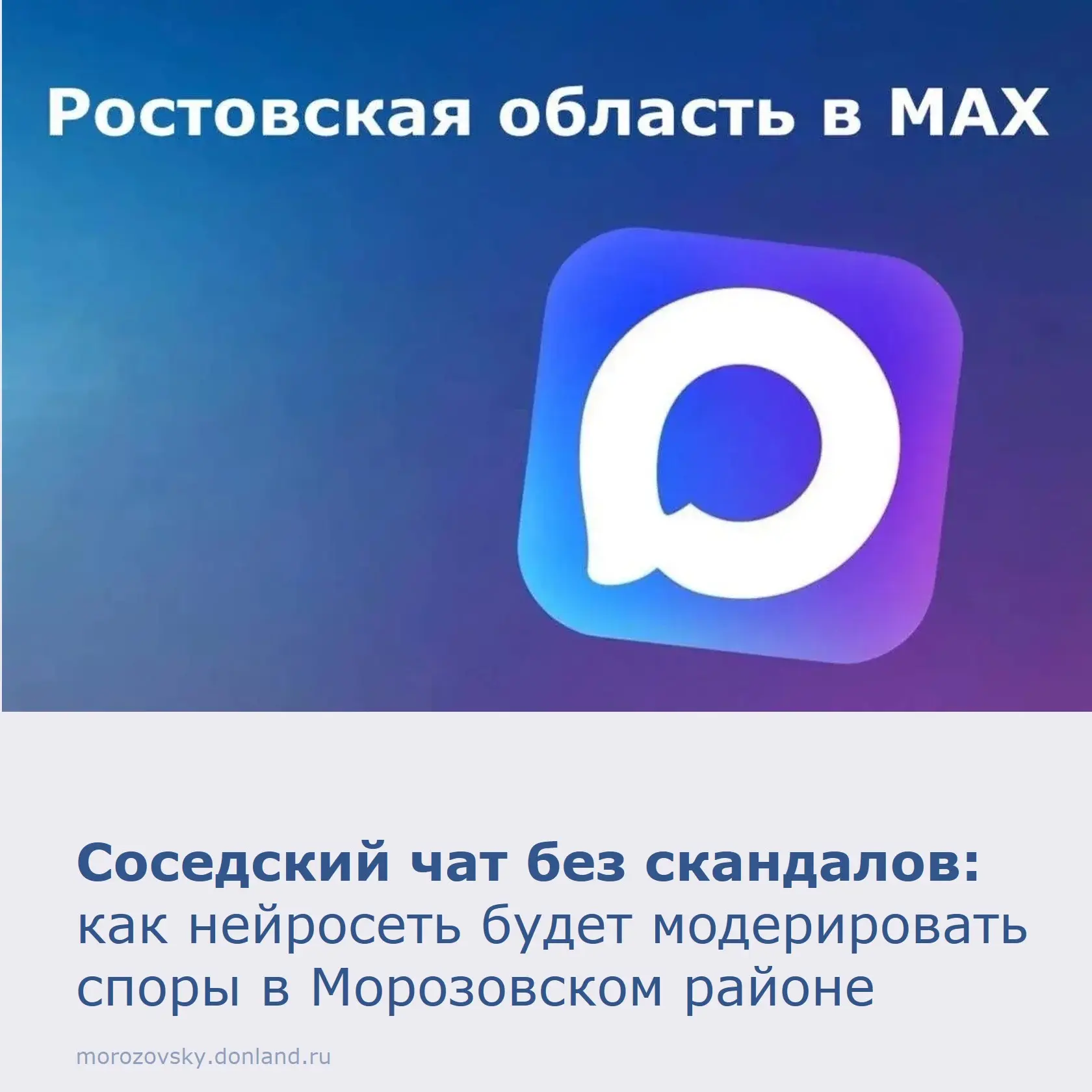 Устали от бесконечных споров, агрессии и рекламы пластиковых окон в домовом чате? Скоро...