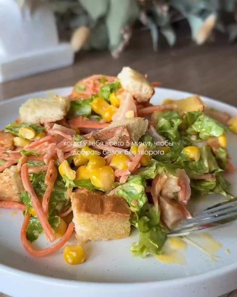 Вкусный салатик с карпаччо из курицы
