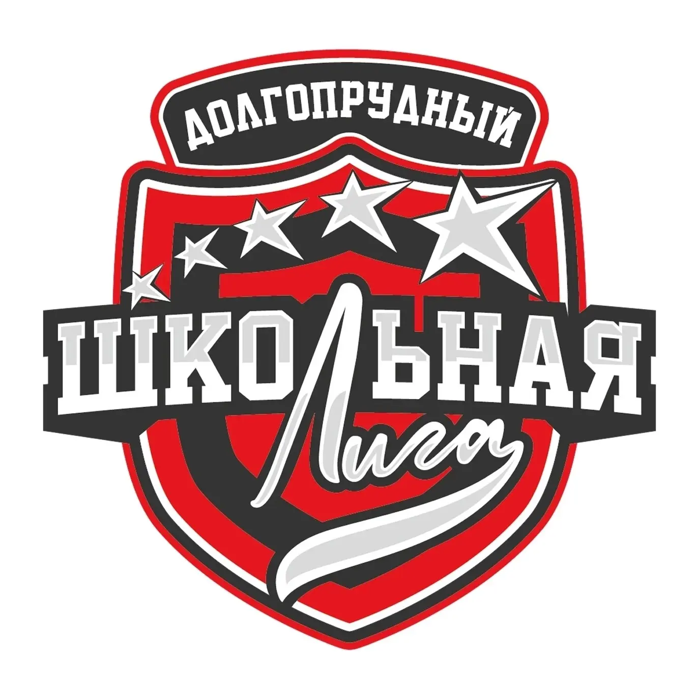 🏆У нас потрясающие новости для всех любителей спорта и не только!

Школьная лига Долгопрудного прод
