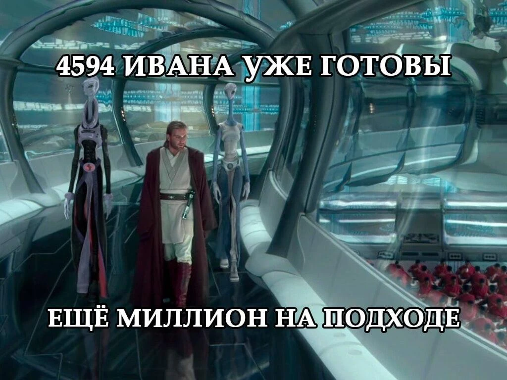Имя Иван заняло 153-е место в рейтинге самых популярных имён для мальчиков в США. 

В 2025 году так 