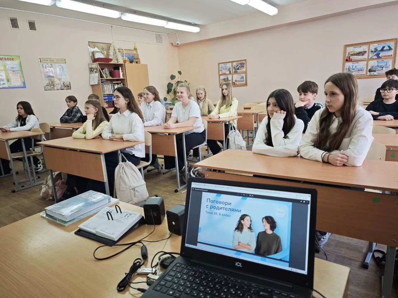 🇷🇺«РОССИЯ — МОИ ГОРИЗОНТЫ»   ⚡️19 марта в рамках  курса «Россия — мои горизонты» в лицее прошли прое