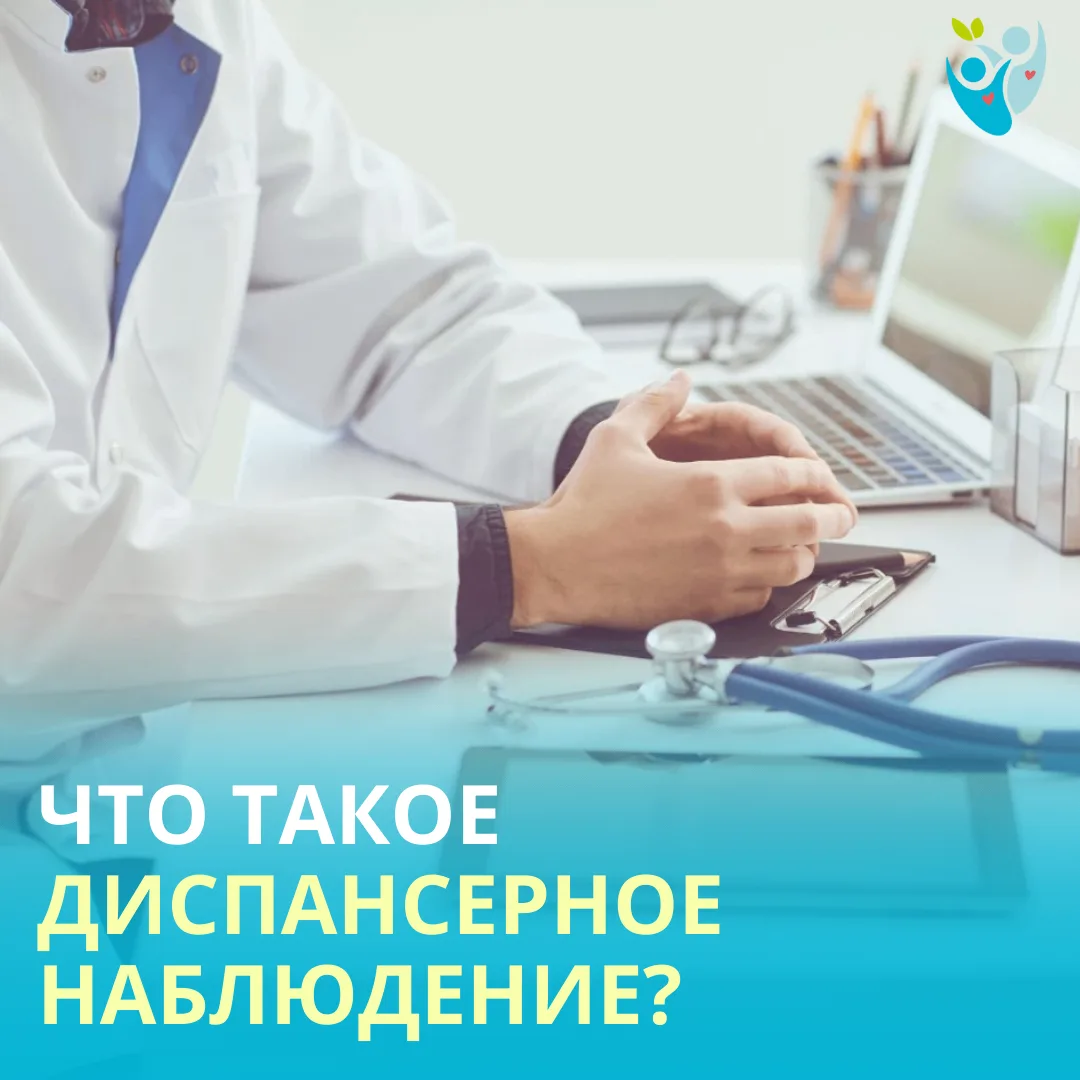 Знаете ли вы, как держать хронические заболевания под контролем и вовремя замечать трев...