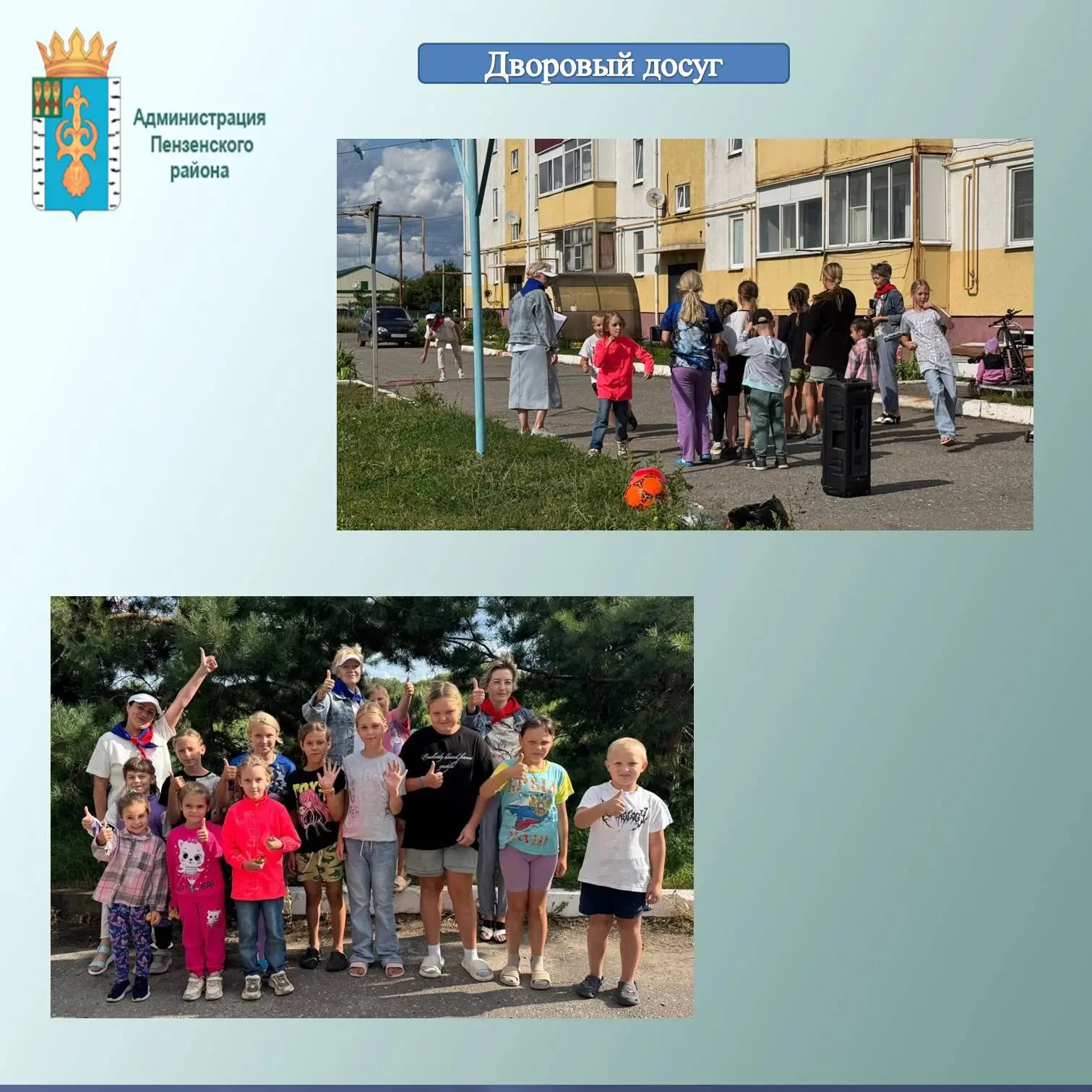 Итоги недели в Пензенском районе: главное за прошедшие дни 🗓