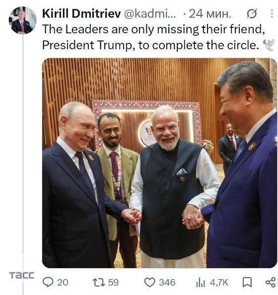 📸 Дмитриев прокомментировал фотографию Путина, Си Цзиньпина и Моди