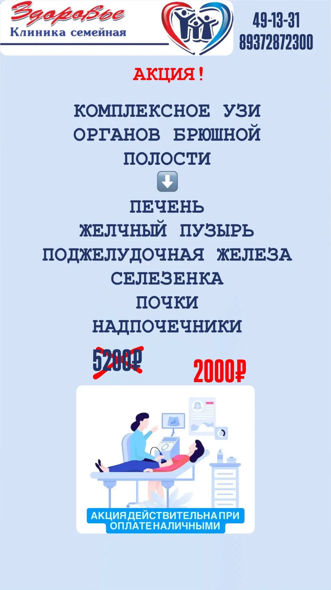 ‼️ЗАПИСЬ НА ПОНЕДЕЛЬНИК ПО АКЦИИ В 8:00 и 17:45☎️✍️