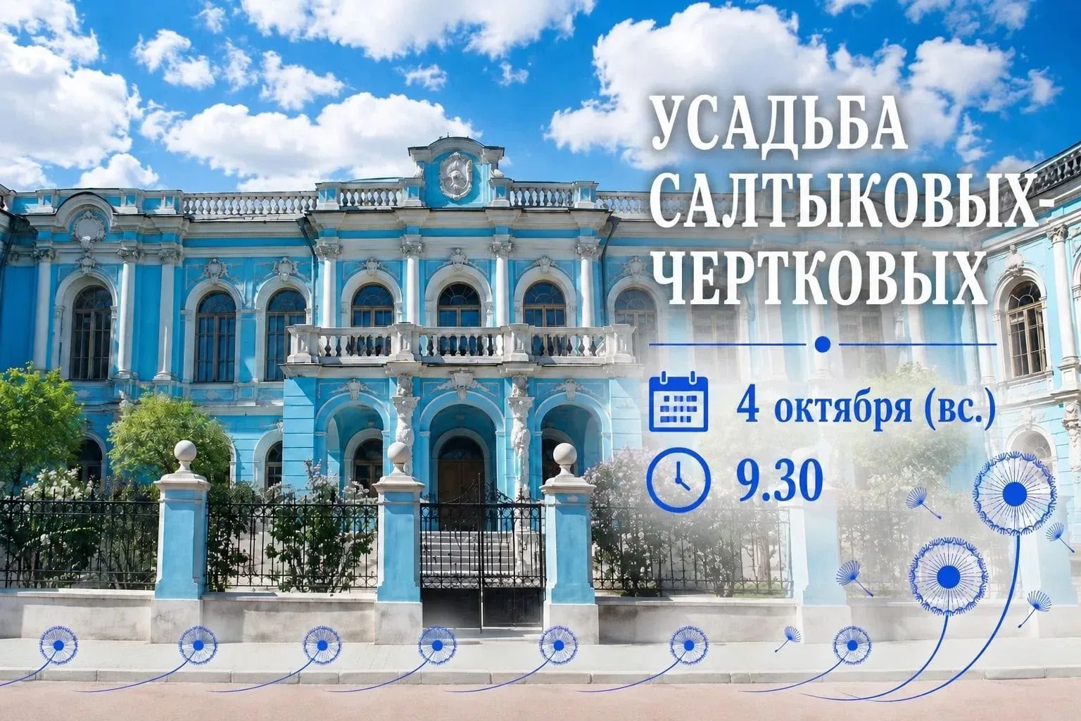 🏰 4 октября (вс.)