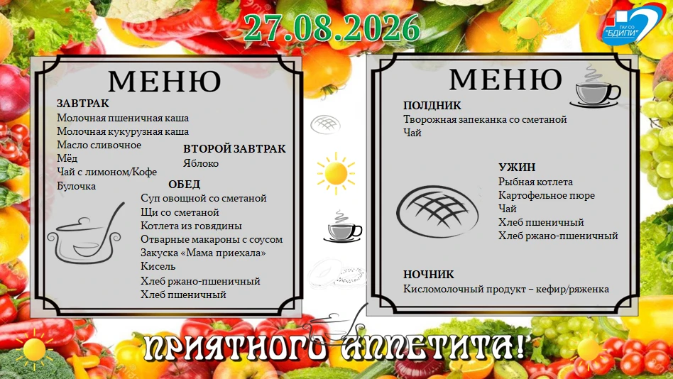 #ГАУСОБалашовскийДИПИ