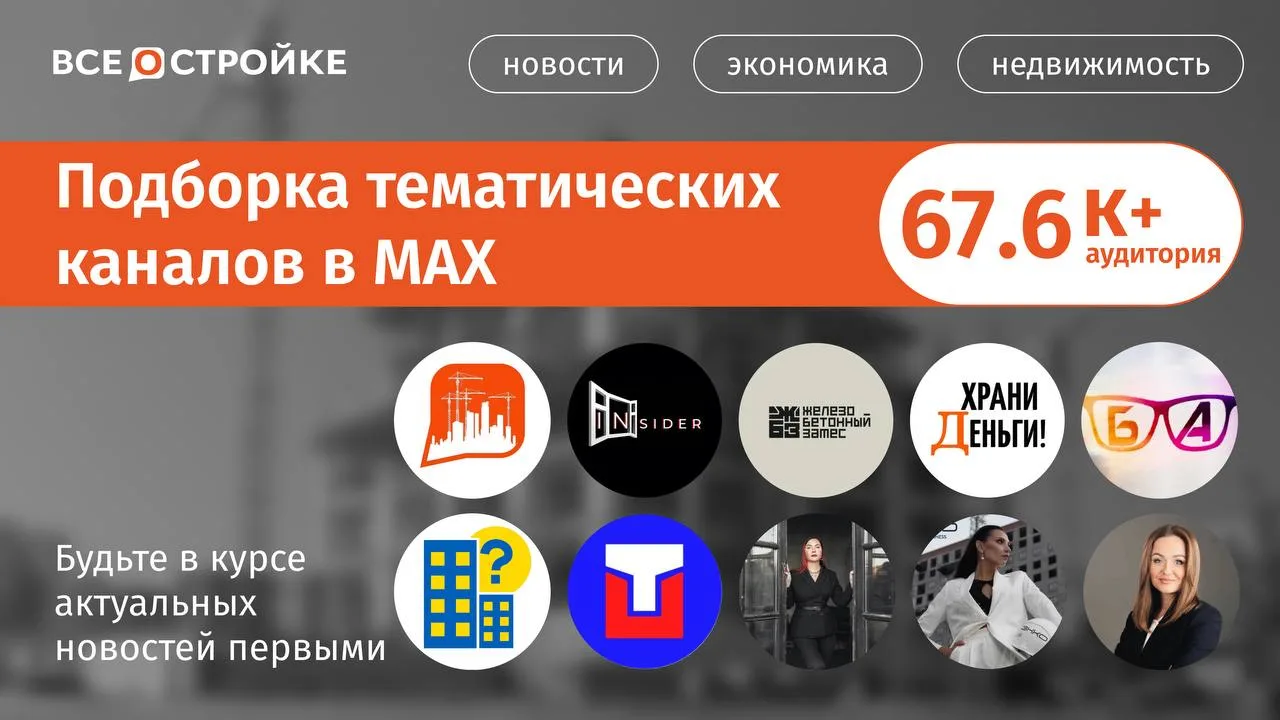 Наша подборка ТОПовых каналов, которые уже доступны в MAX👇🏻