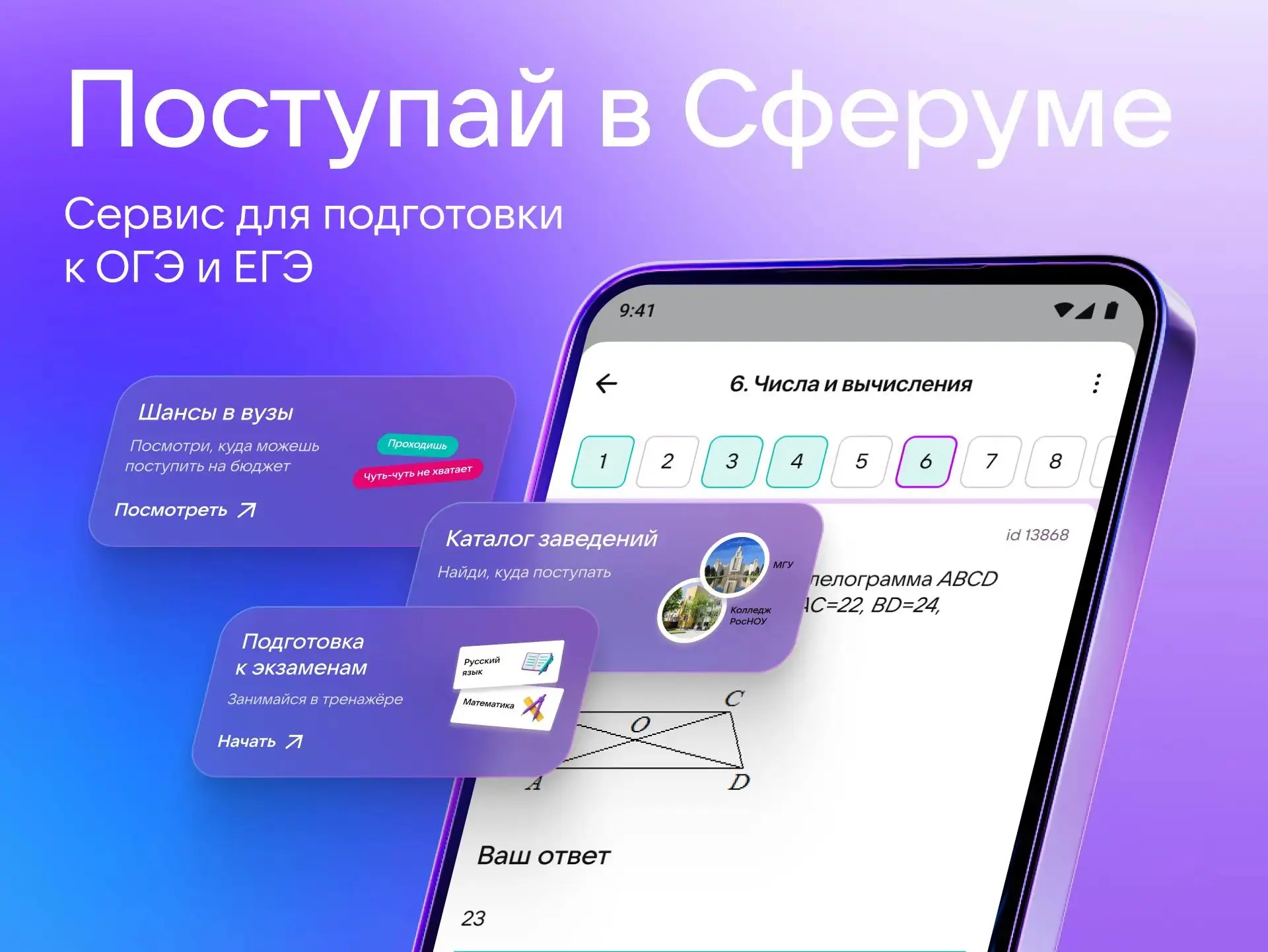Как сделать подготовку к ОГЭ и ЕГЭ удобнее и эффективнее❓