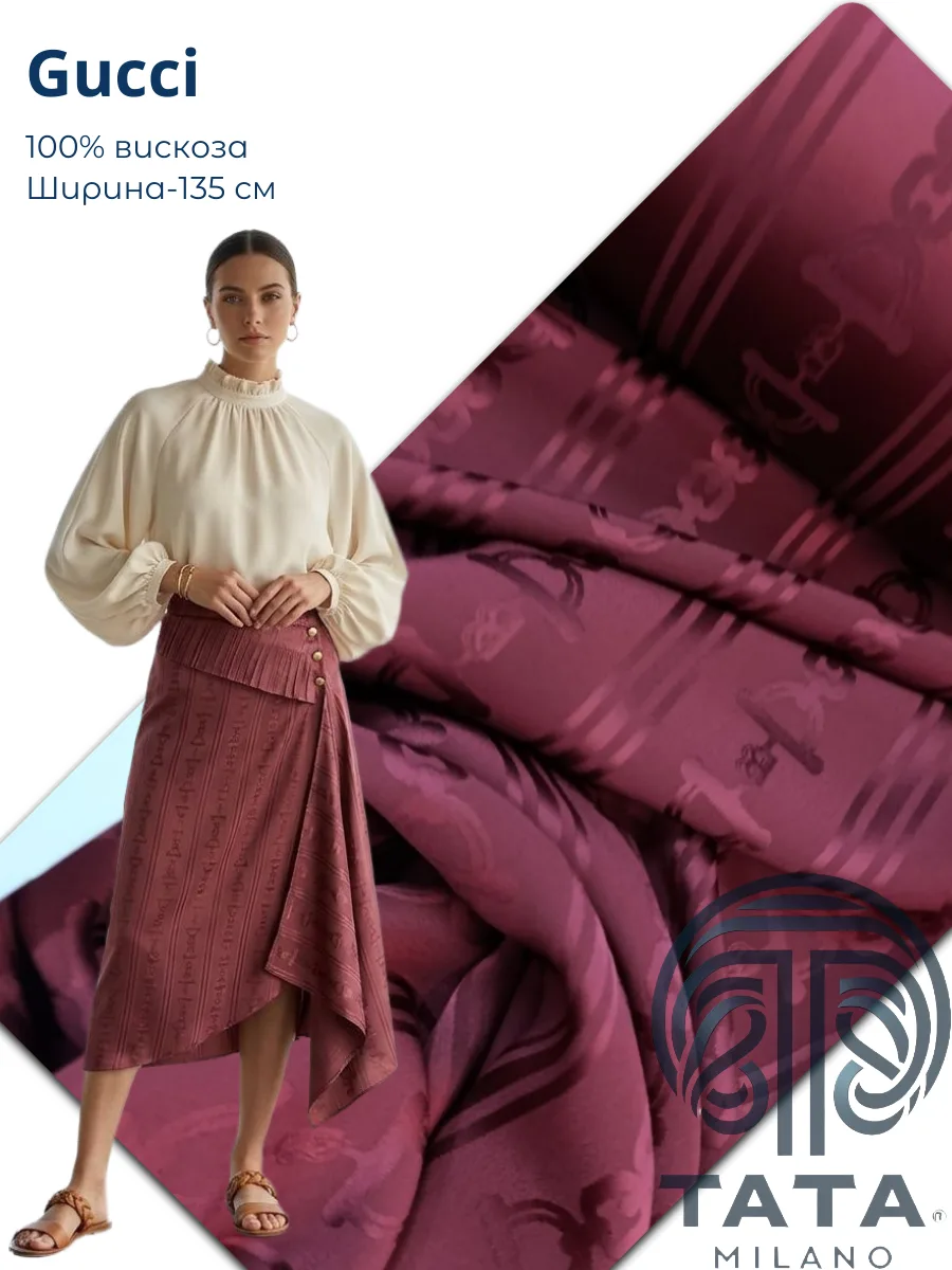 🇮🇹 Gucci - Вискозный шелк
✨ новинка - предзаказ 
Премиальный вискозный шёлк с жаккардовым horsebit