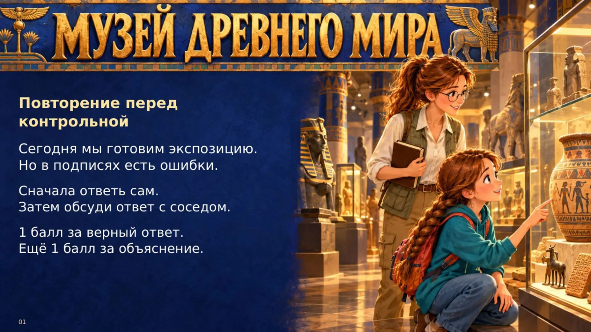 В помощь школьному учителю
