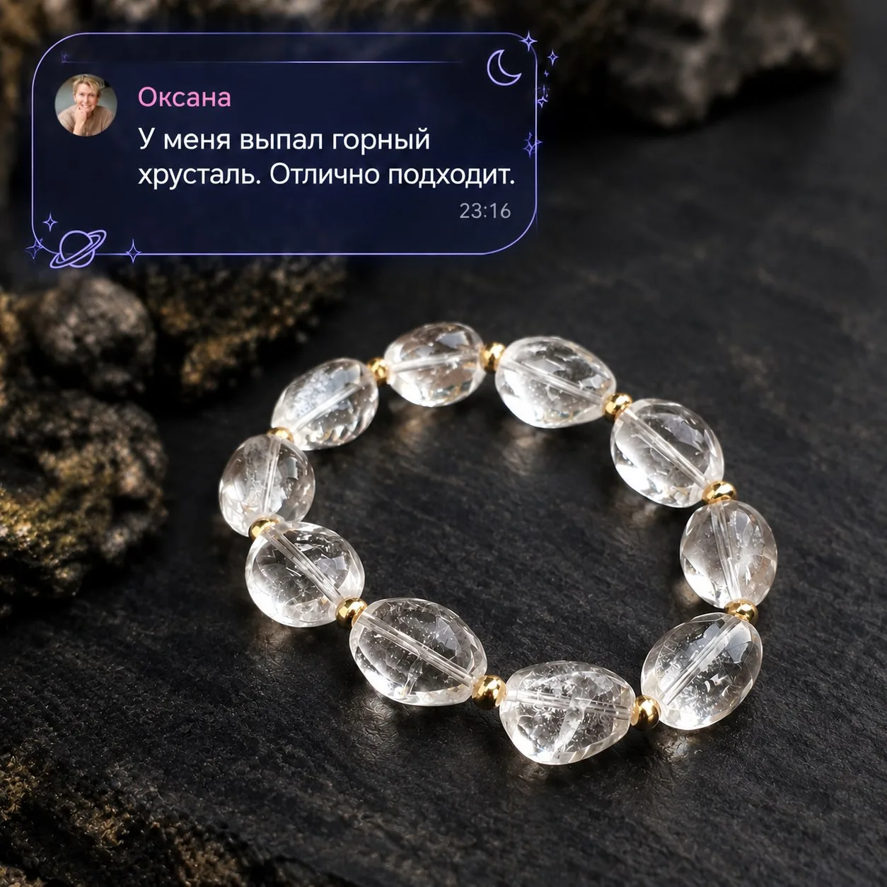 Горный хрусталь — это всегда про наведение порядка, и внутри, и снаружи 🤍