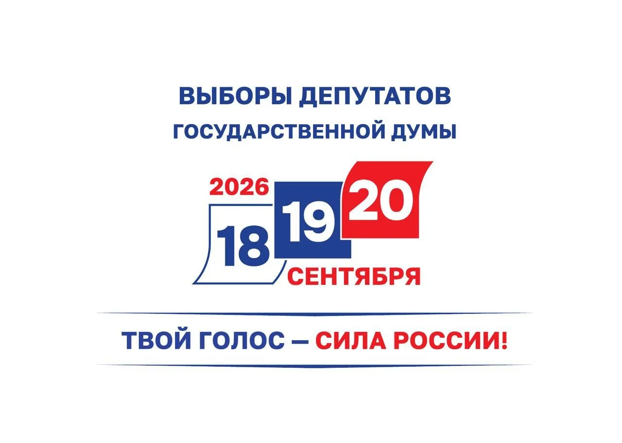 Избирательная комиссия Тульской области зарегистрировала еще 7 кандидатов в депутаты Государственной