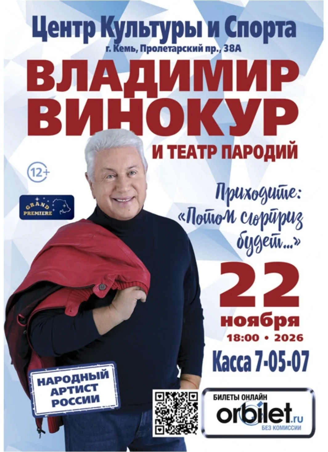 Друзья!