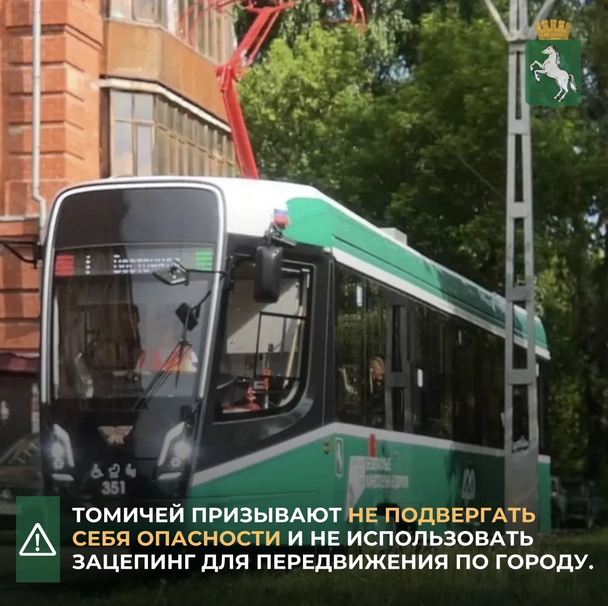 ❗️Такие действия могут привести к травмированию или даже гибели человека, решившего про...
