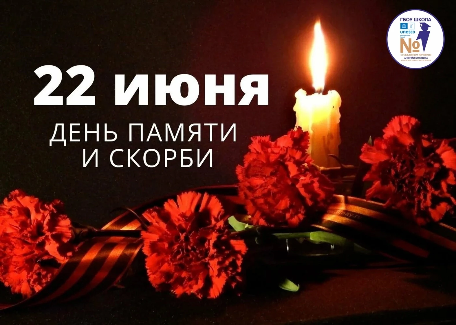 🕊ДЕНЬ ПАМЯТИ И СКОРБИ🕊 
 
Одна из самых печальных дат в истории России - День памяти и скорби - де
