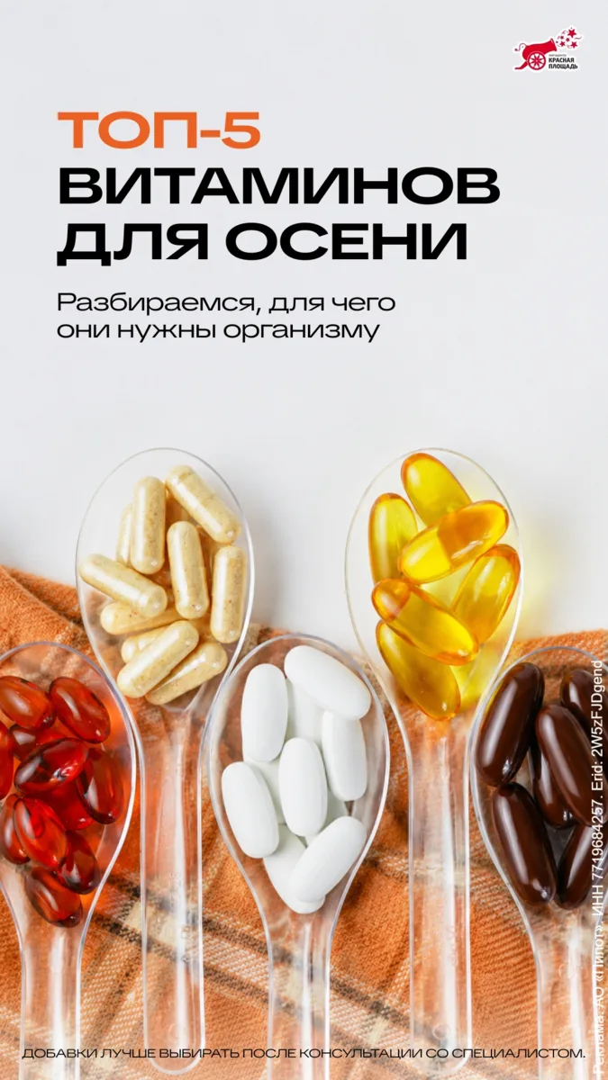 Пора поддерживать здоровье витаминами 💊