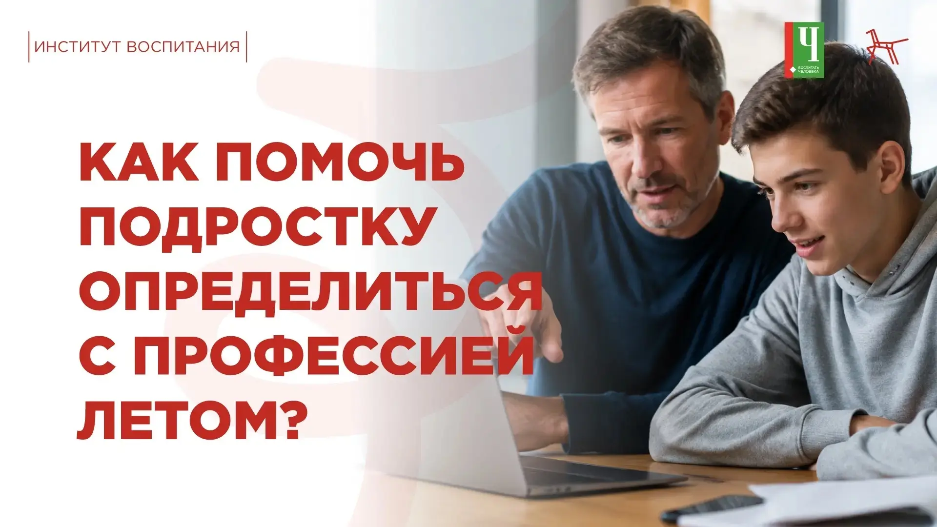 Лето – это не только время каникул, но и отличная возможность совместить отдых с полезн...