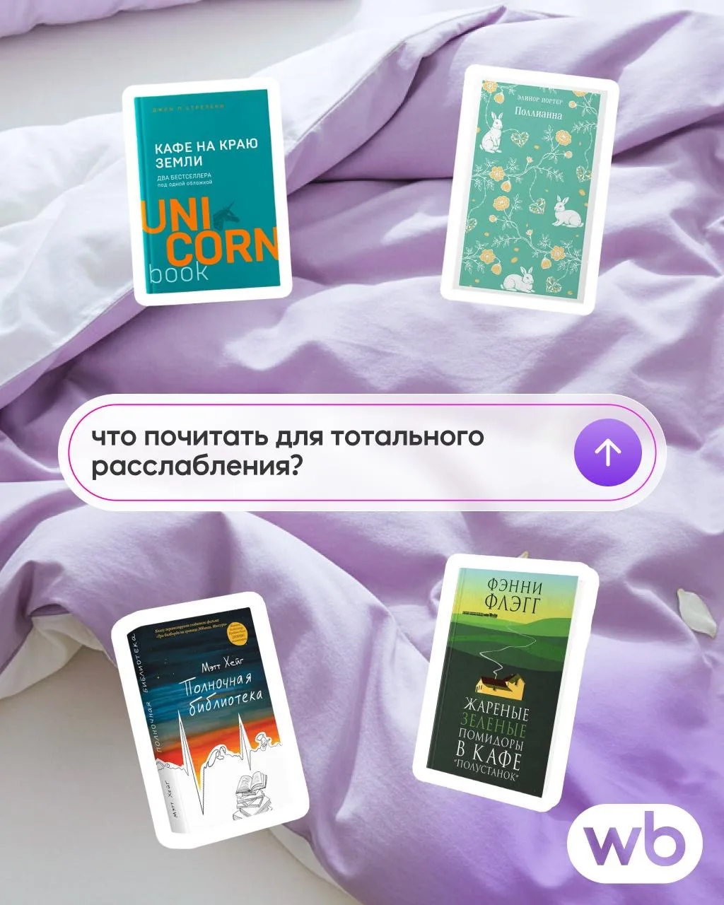 Приглашаем почитать!