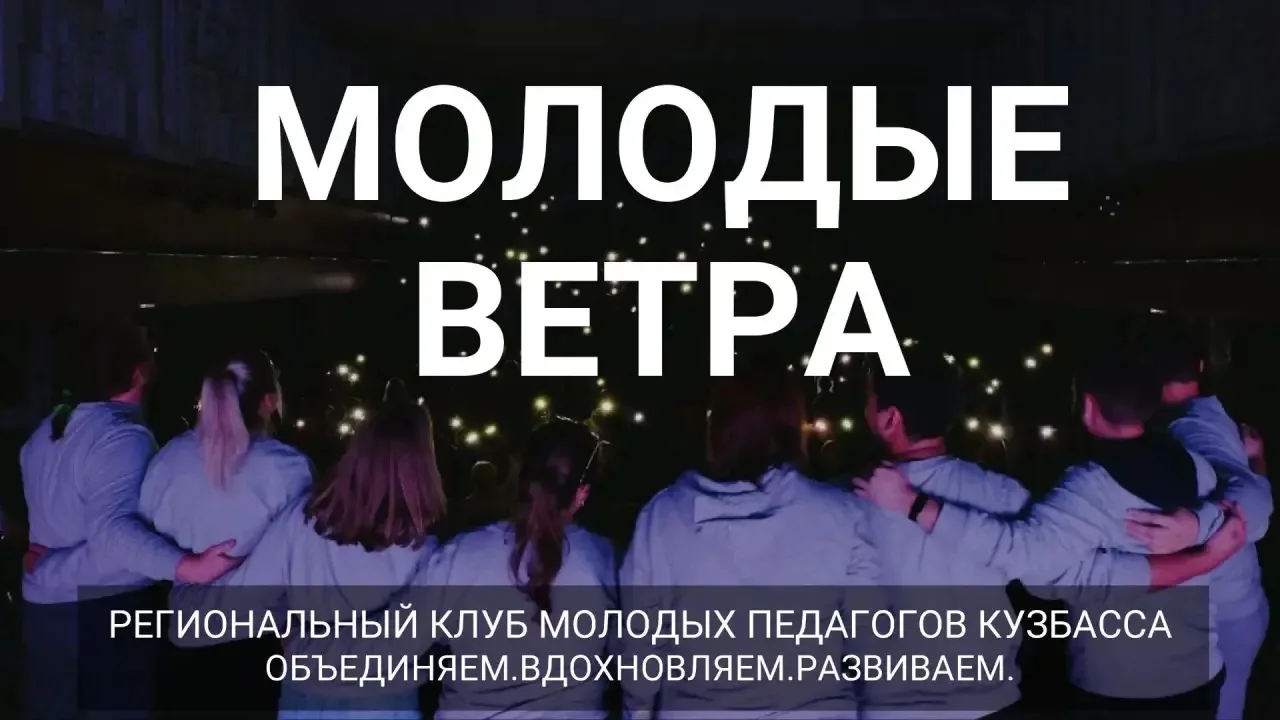 Будь с нами! ✨ Учитель — это призвание и команда, которая поддерживает.