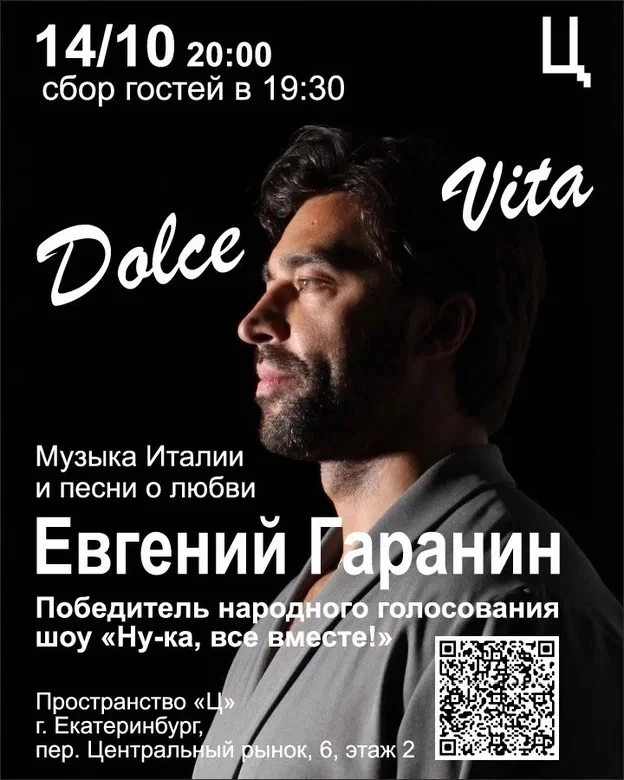 Евгений Гаранин