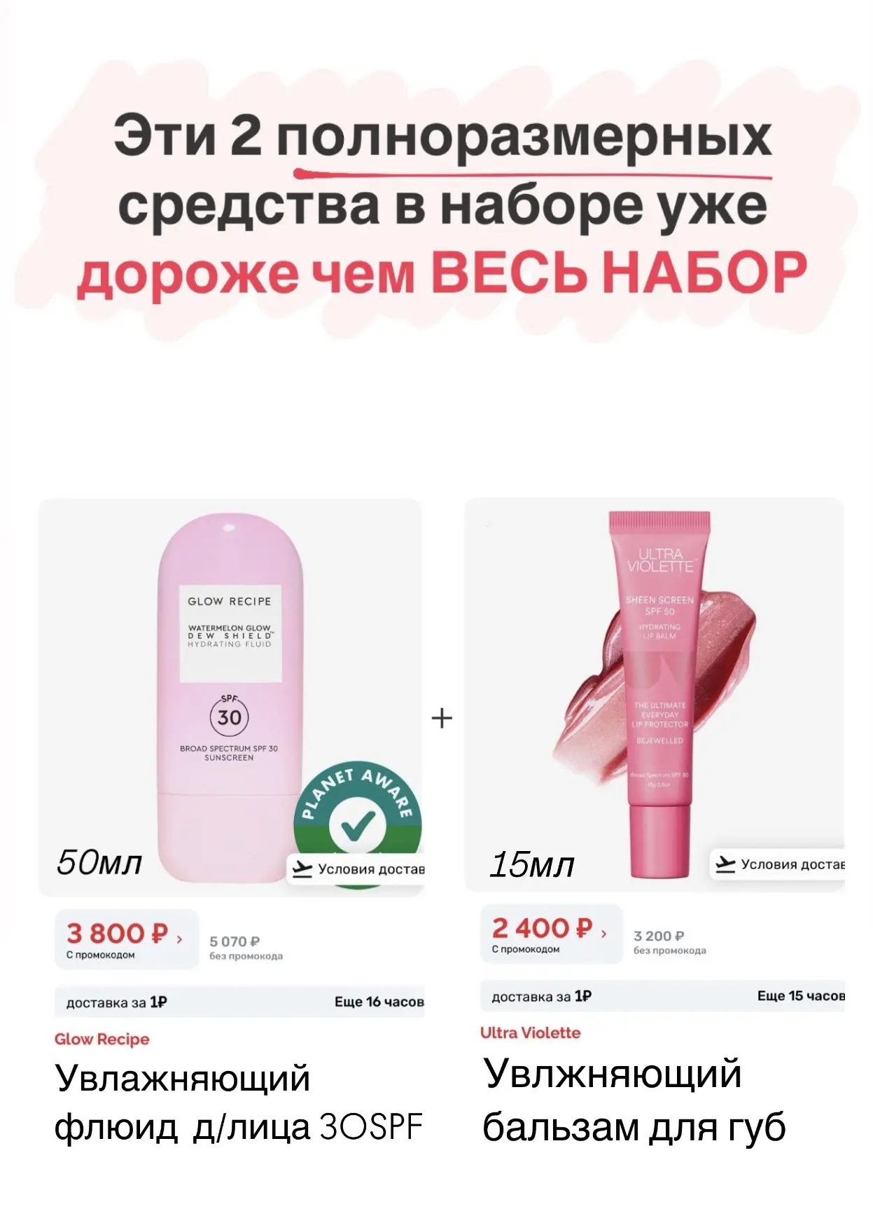 ВАУ 🆕 Смотрите, какой классный набор появился на USmall от Sephora Favorites  😍 ВЫГОДНО 13 солнцезащ