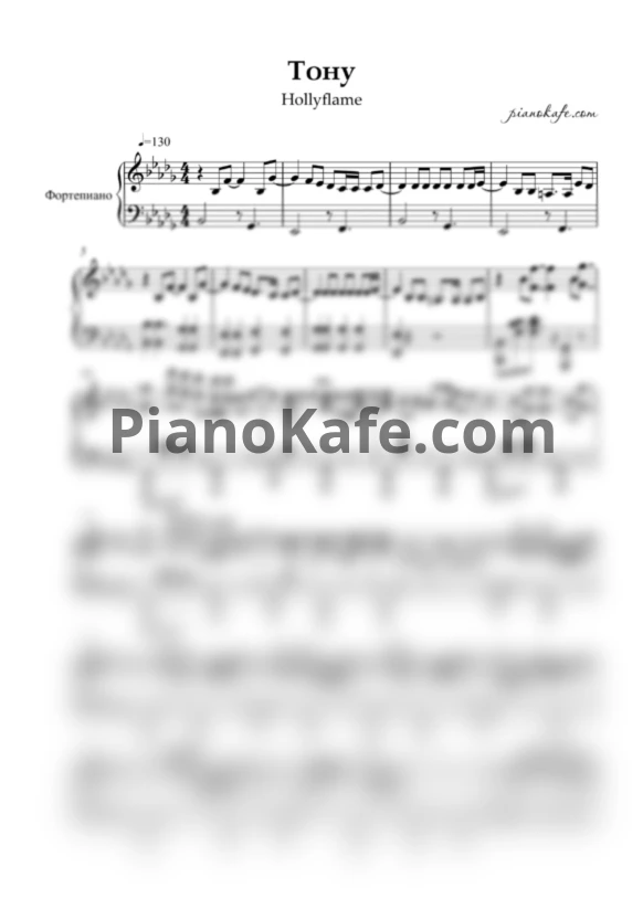 🎹 Ноты кавера для фортепиано нового хита Hollyflame - Тону уже на сайте: https://piano...