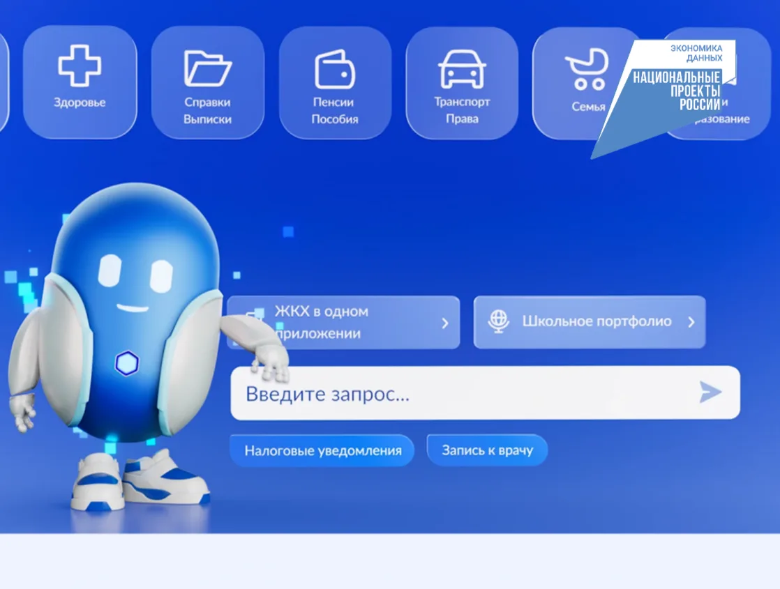 🇷🇺Робот Макс на портале Госуслуг теперь помогает кировчанам получить компенсацию за газовое оборудов