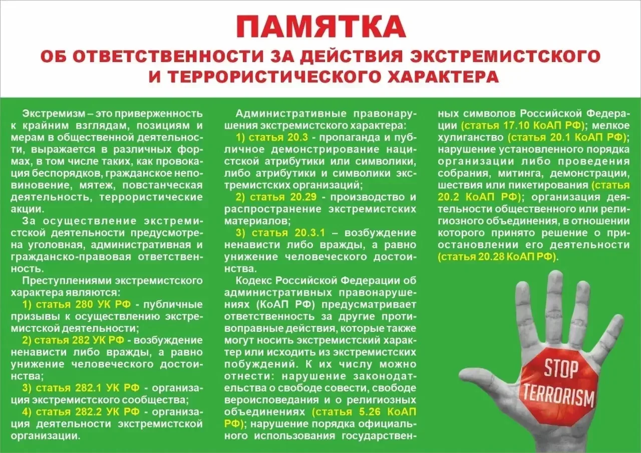 Уважаемые обучающиеся!  В последнее время участились случаи вовлечения несовершеннолетних в несанкци