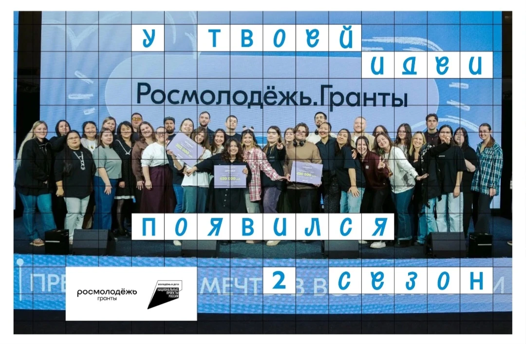 У твоей идеи появился 2 сезон
