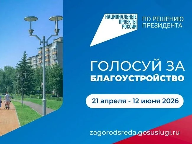 Уважаемые жители Советского района!