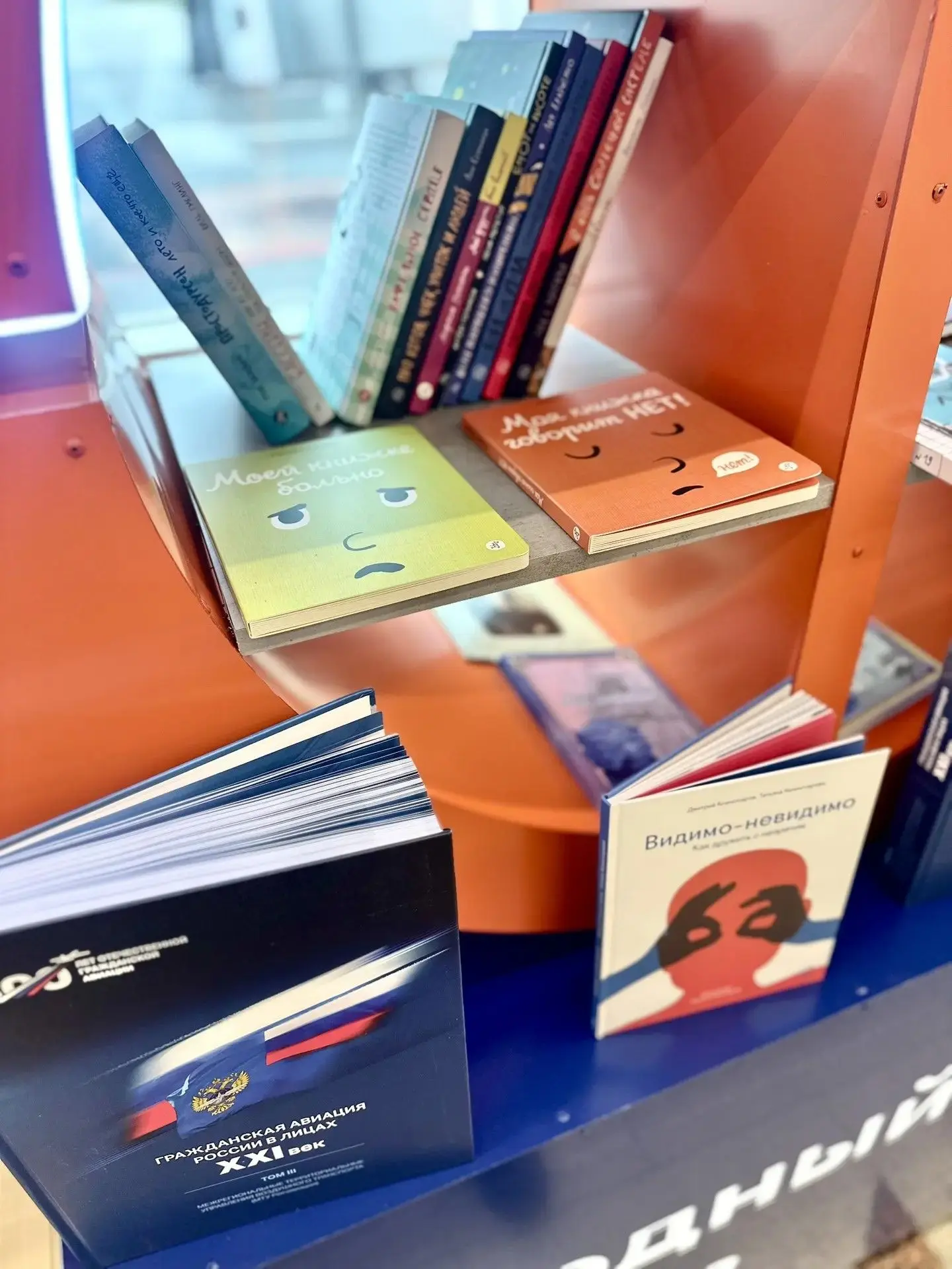 📚 В аэропорту «Уфа» открылась публичная библиотека