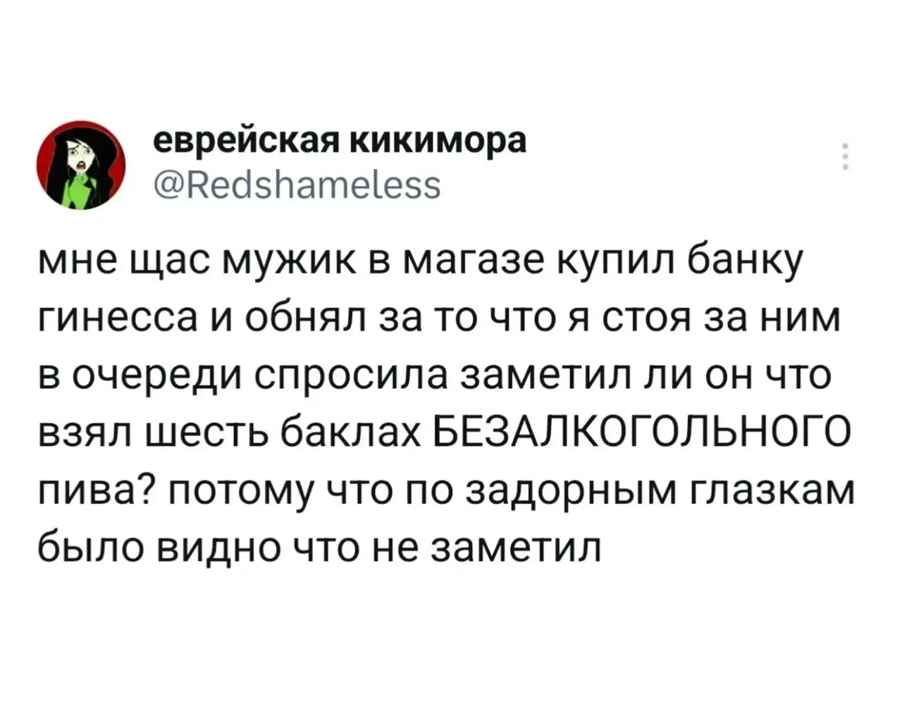 Хитрый