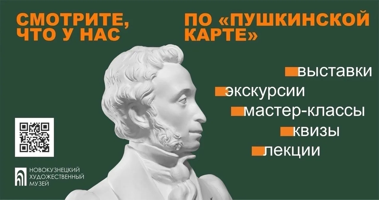 В МУЗЕЙ ПО «ПУШКЕ»

• Хотите получить представление об истории становления русского изобразительного