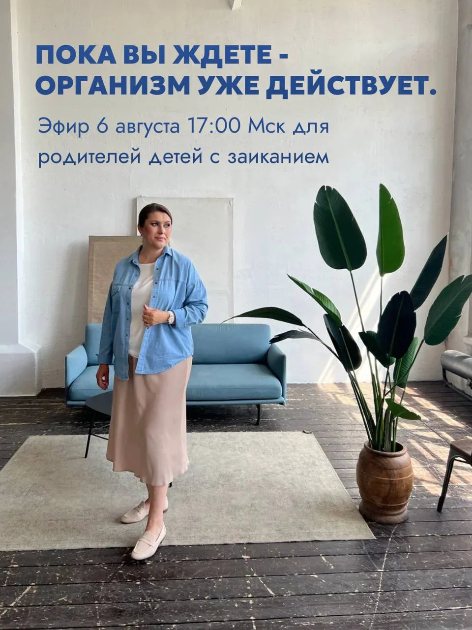 «ПОКА ВЫ ЖДЁТЕ — ОРГАНИЗМ УЖЕ ДЕЙСТВУЕТ».

Знакома фраза 
«подождите, само пройдёт» ? 

Скорее всего