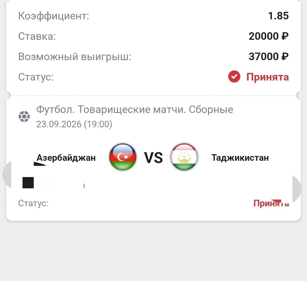 ⚽VIP  ПРОГНОЗЫ НА СЕГОДНЯ