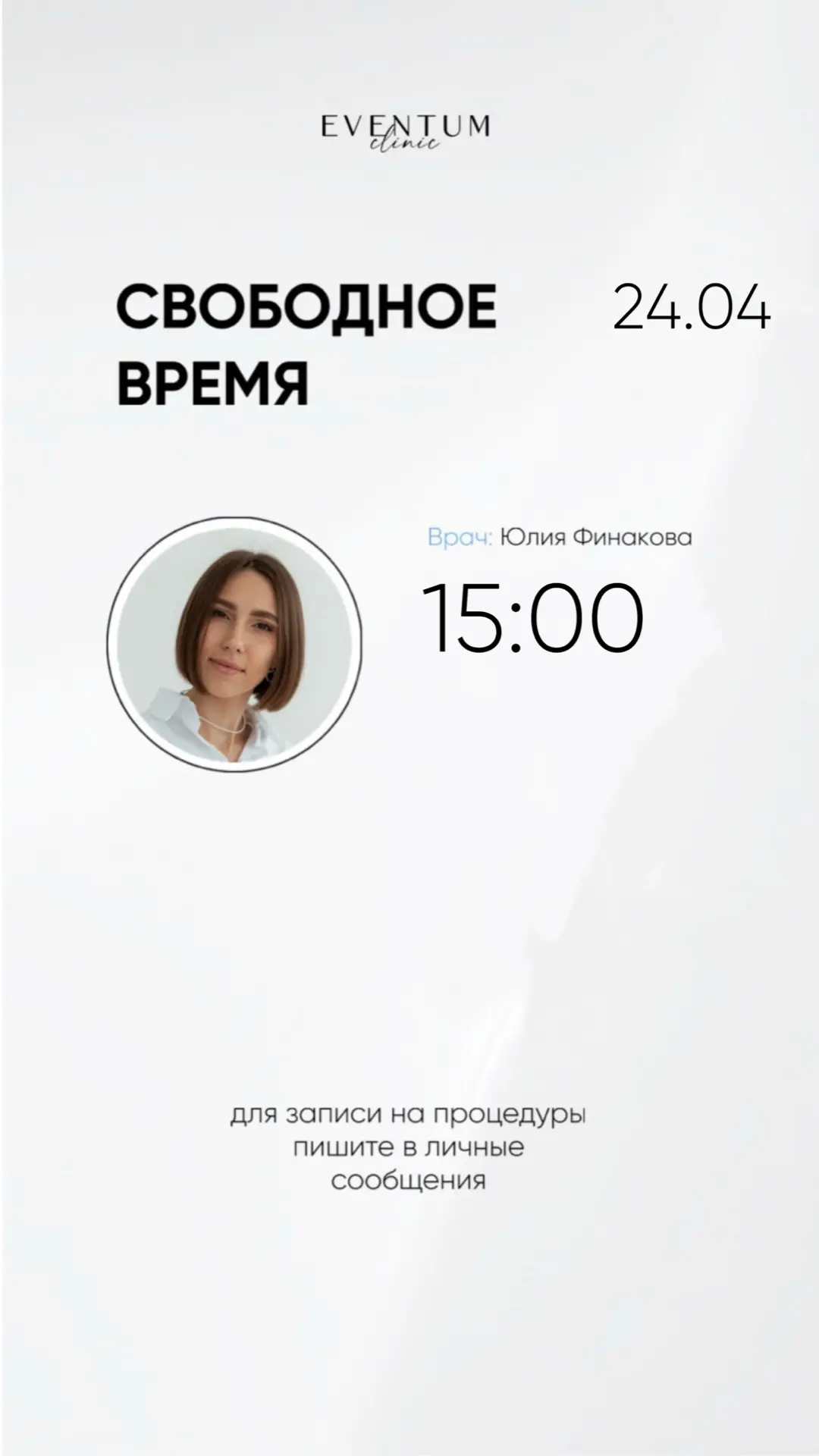 📍Записаться:
