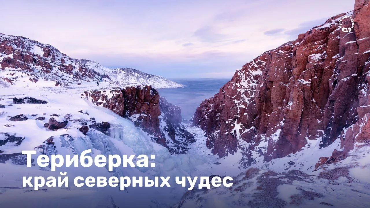 Край света, где заканчиваются дороги и небо встречается с морем. Зимой Териберка завора...