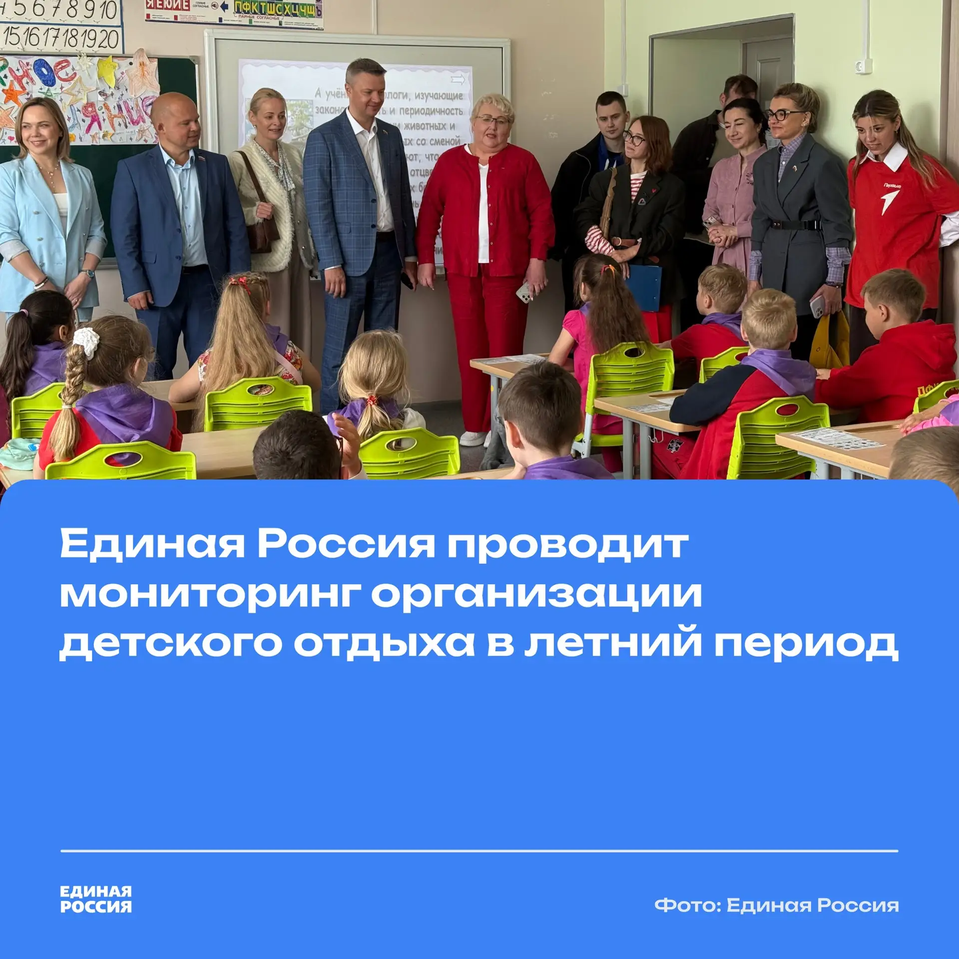 🚸 Единая Россия продолжает проверку условий летнего отдыха детей

На этой неделе в Архангельске про