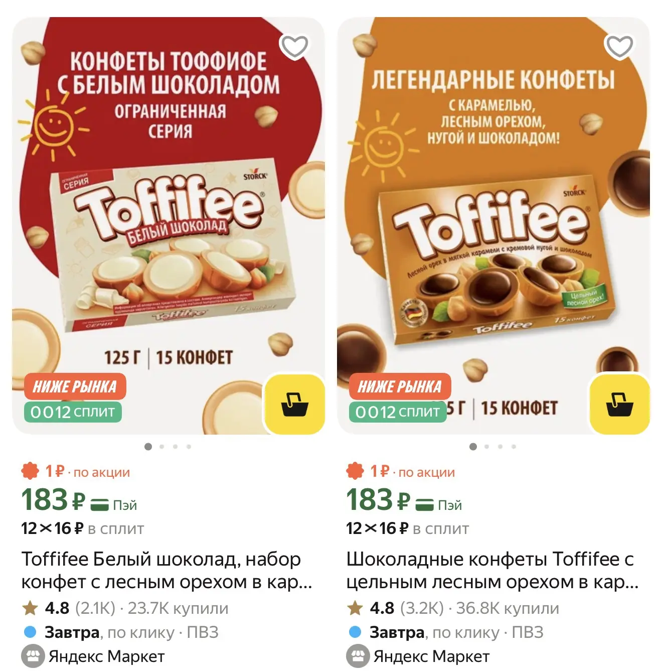 https://market.yandex.ru/cc/BEG7Dk