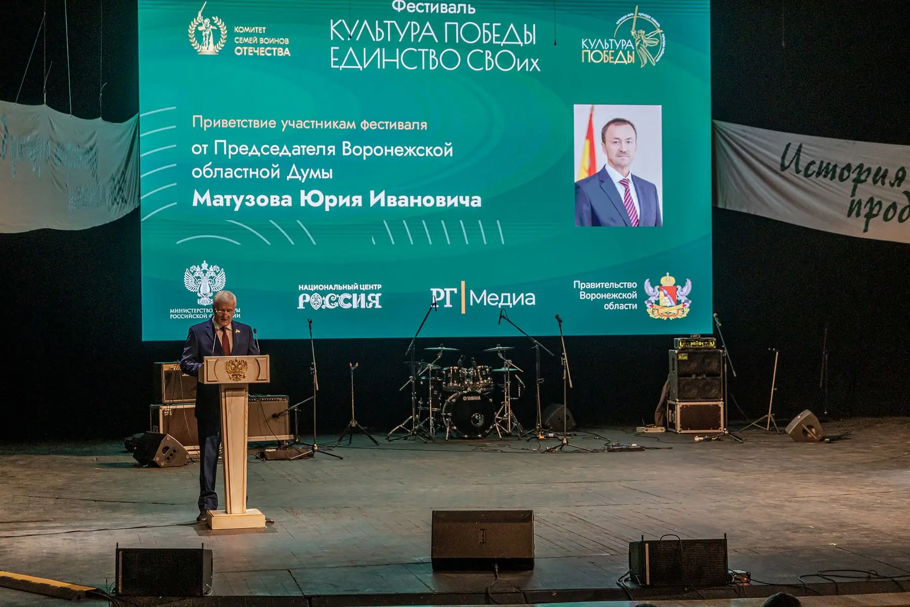 Депутаты регионального парламента приветствовали участников всероссийского фестиваля «К...