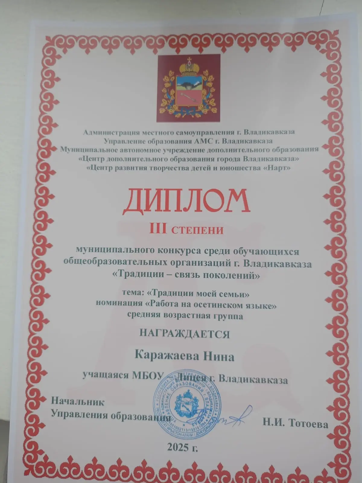 "Центр развития творчества детей и юношества" Нарт" провëл конкурс видеороликов среди учащихся общео