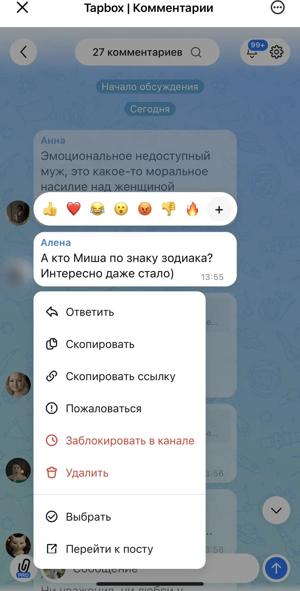 Он Рыба 08.03.1983
