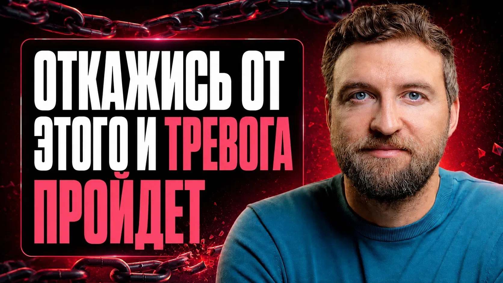 Откажись от этого на семь дней - и тревога заметно снизится