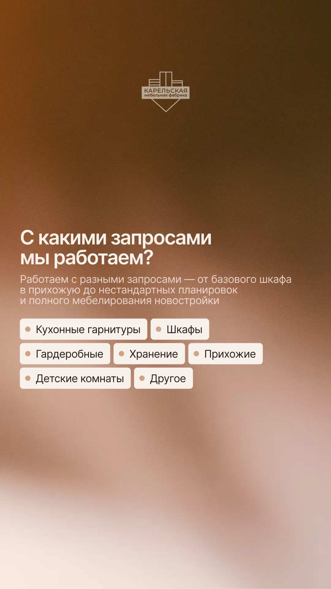 С какими запросами мы работаем?