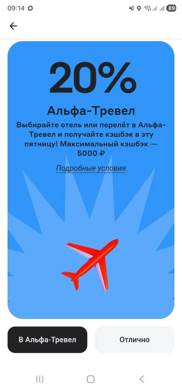 Сегодня в приложении Альфа банка можно ввести в поиск "барабан" и покрутить его. На это...